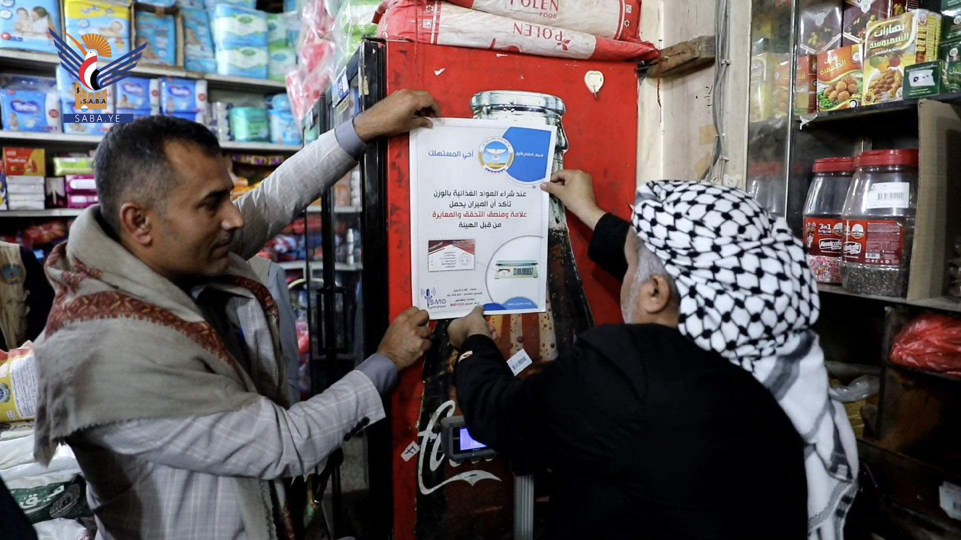 تدشين الحملة الرمضانية التوعوية في المراكز التجارية والأسواق بحجة