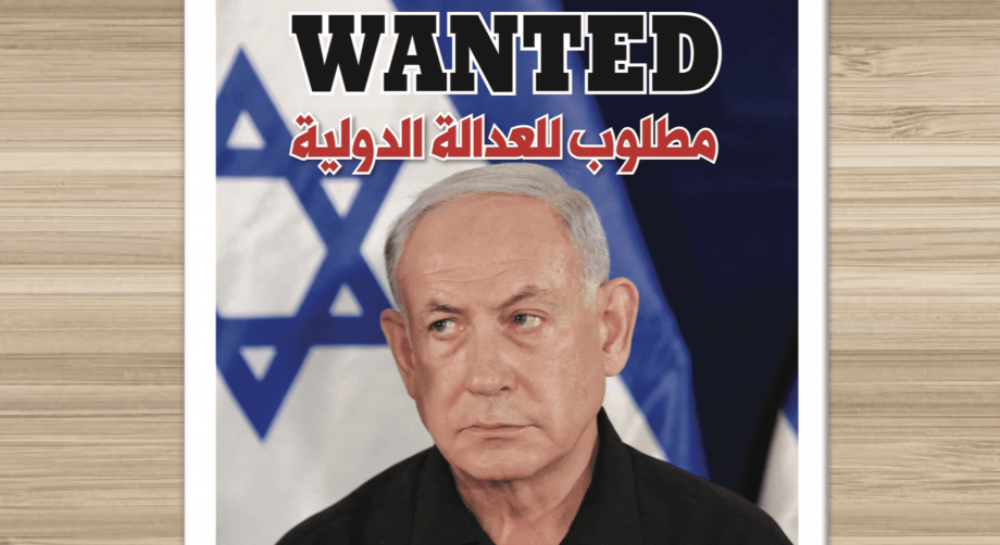 مؤسسة حقوقية تدعو المجر لاعتقال نتنياهو