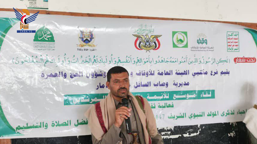 لقاء للخطباء والمرشدين في وصاب السافل بذمار لإحياء ذكرى المولد النبوي