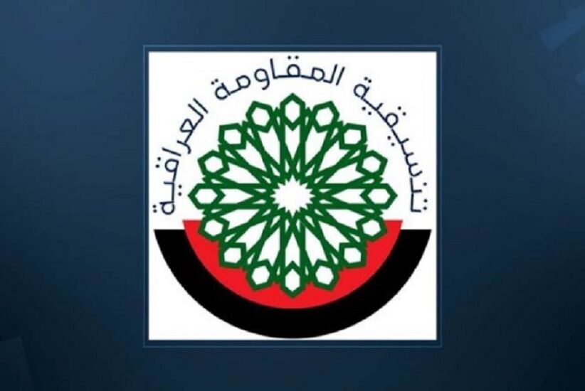 المقاومة العراقية لمجرم الحرب نتنياهو: لدينا خيارات متعددة لمواجهة الکیان الصهیوني