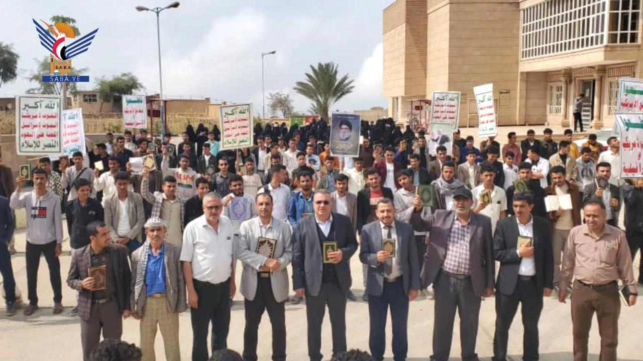 مسيرات غاضبة في جامعة المحويت تنديدا بالإساءة الأمريكية للقرآن الكريم