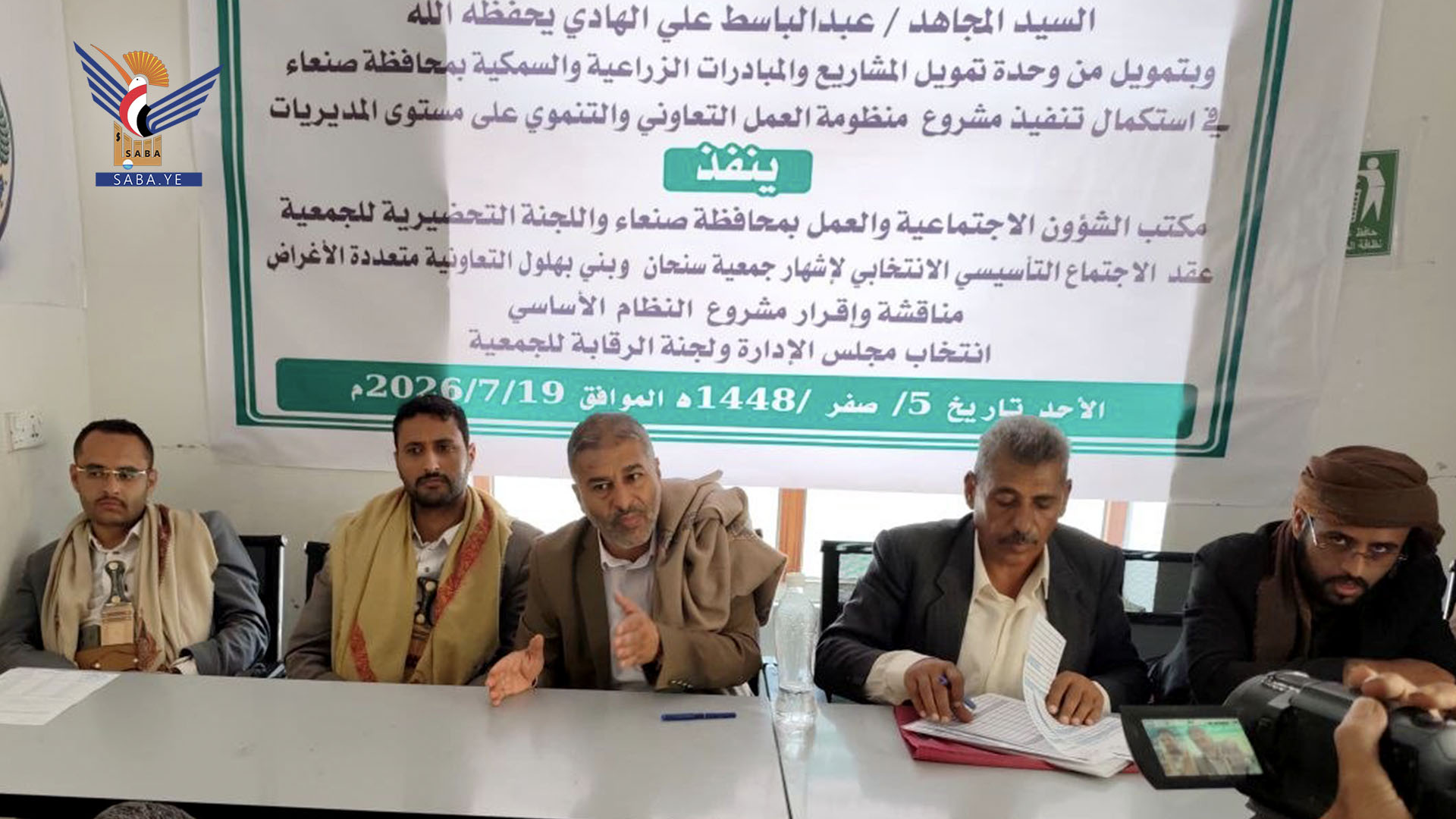 إشهار جمعية سنحان وبني بهلول التعاونية الزراعية متعددة الأغراض