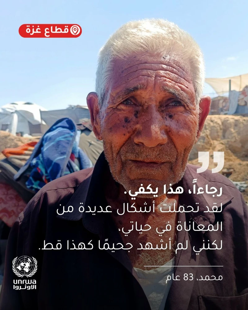 "أونروا”: كبار السن والفئات الأكثر ضعفًا في غزة باتوا عُرضة لخطر شديد