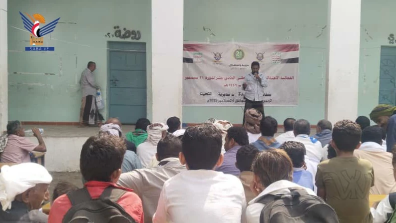 فعالية بمديرية التحيتا بالحديدة بمناسبة العيد الـ11 لثورة 21 سبتمبر