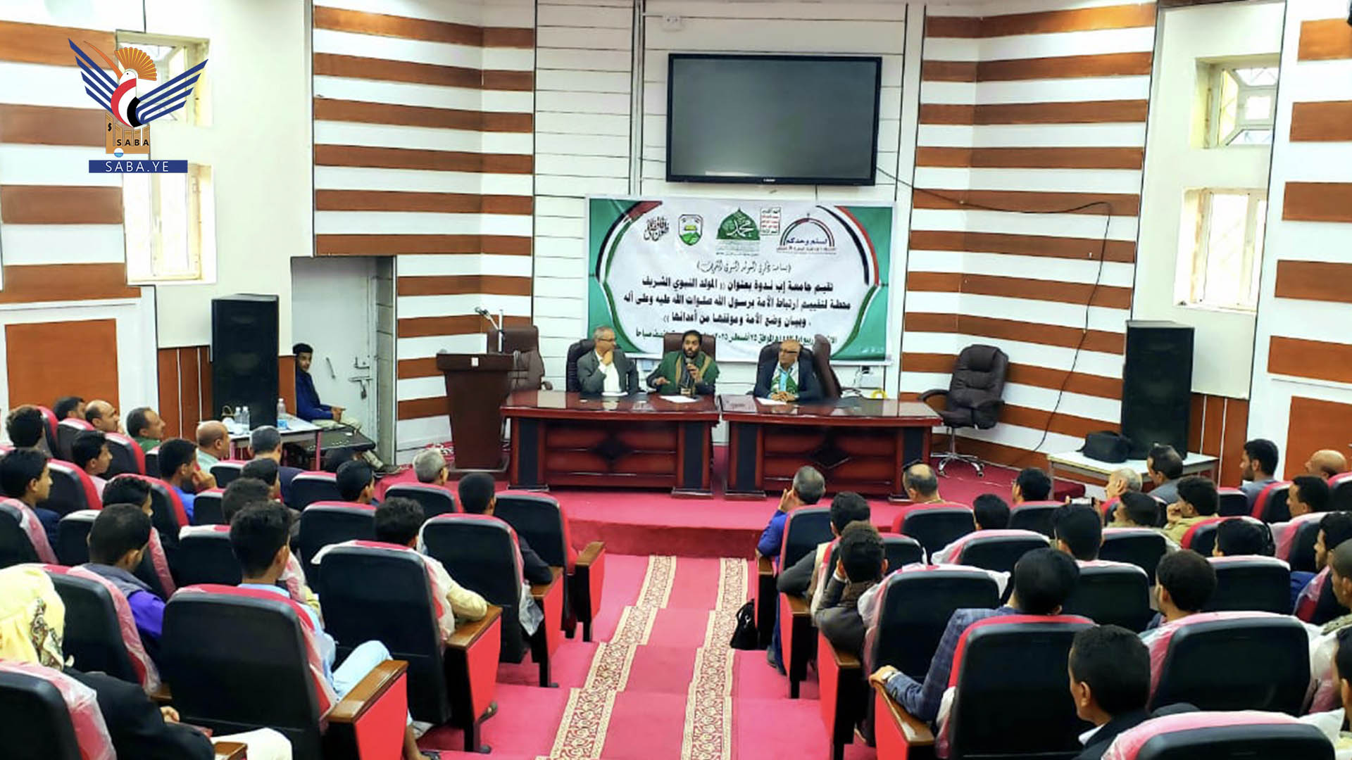 جامعة إب تنظم ندوة ثقافية بذكرى المولد النبوي الشريف