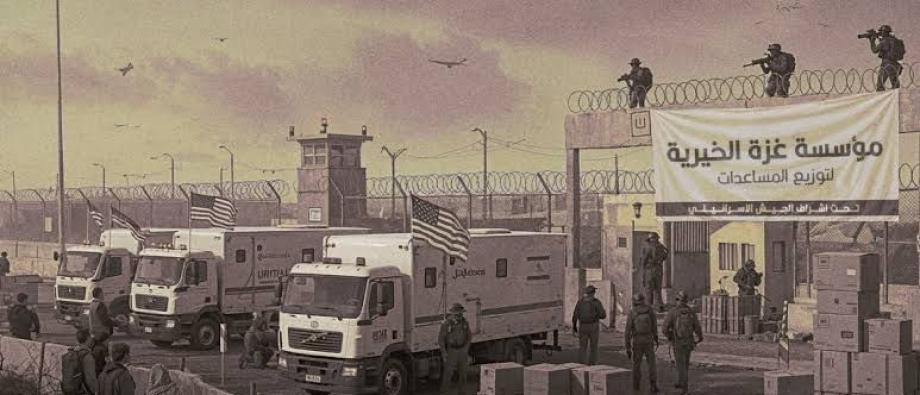 مصرفان دوليَّان يرفضان فتح حساب لـ "مؤسَّسة غزَّة الإنسانيَّة"