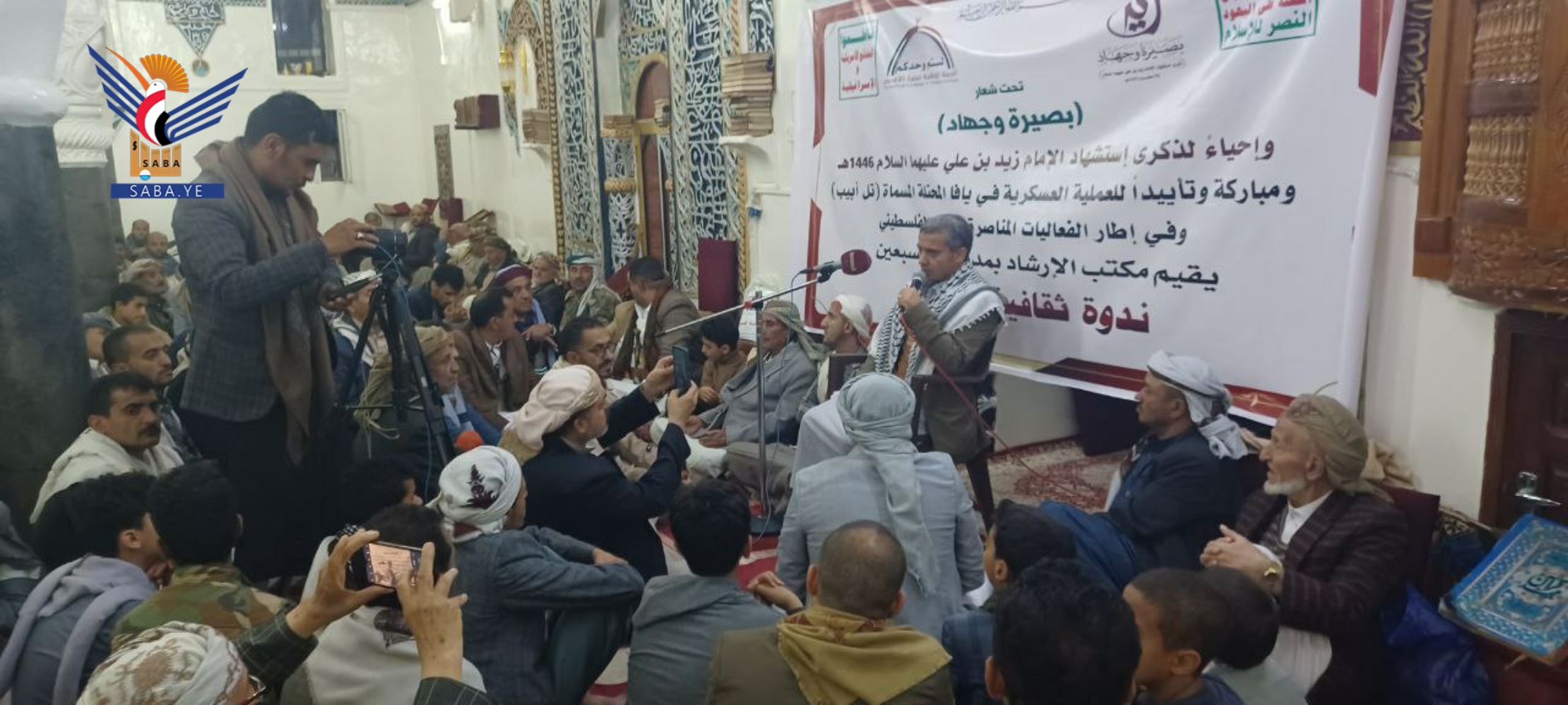 أمانة العاصمة .. مديرية السبعين تحيي ذكرى استشهاد الإمام زيد 