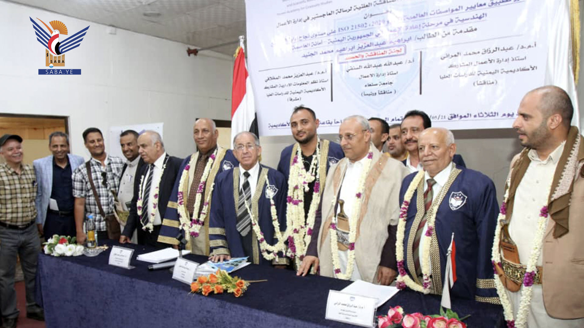 الماجستير بامتياز للباحث إبراهيم الجنيد في إدارة الأعمال