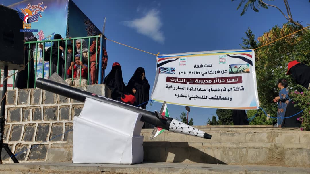 قافلة ووقفة لحرائر بني الحارث في أمانة العاصمة دعما للقوة الصاروخية والطيران المسير