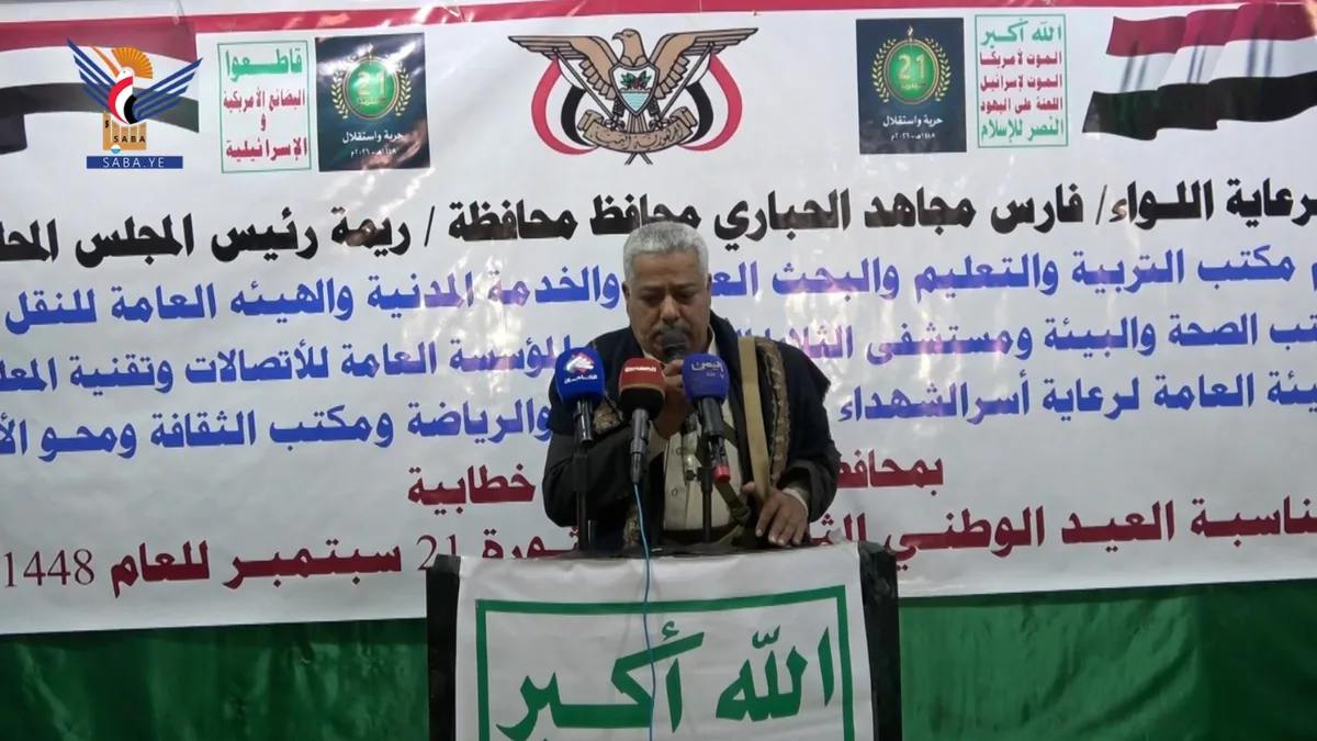 فعالية لعدد من المكاتب في ريمة بمناسبة العيد الـ 12 لثورة 21 سبتمبر
