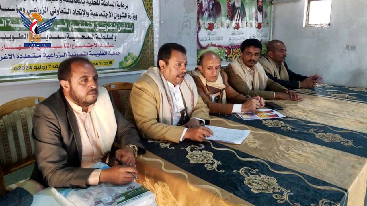 إشهار جمعية الطويلة التعاونية الزراعية متعددة الأغراض بالمحويت
