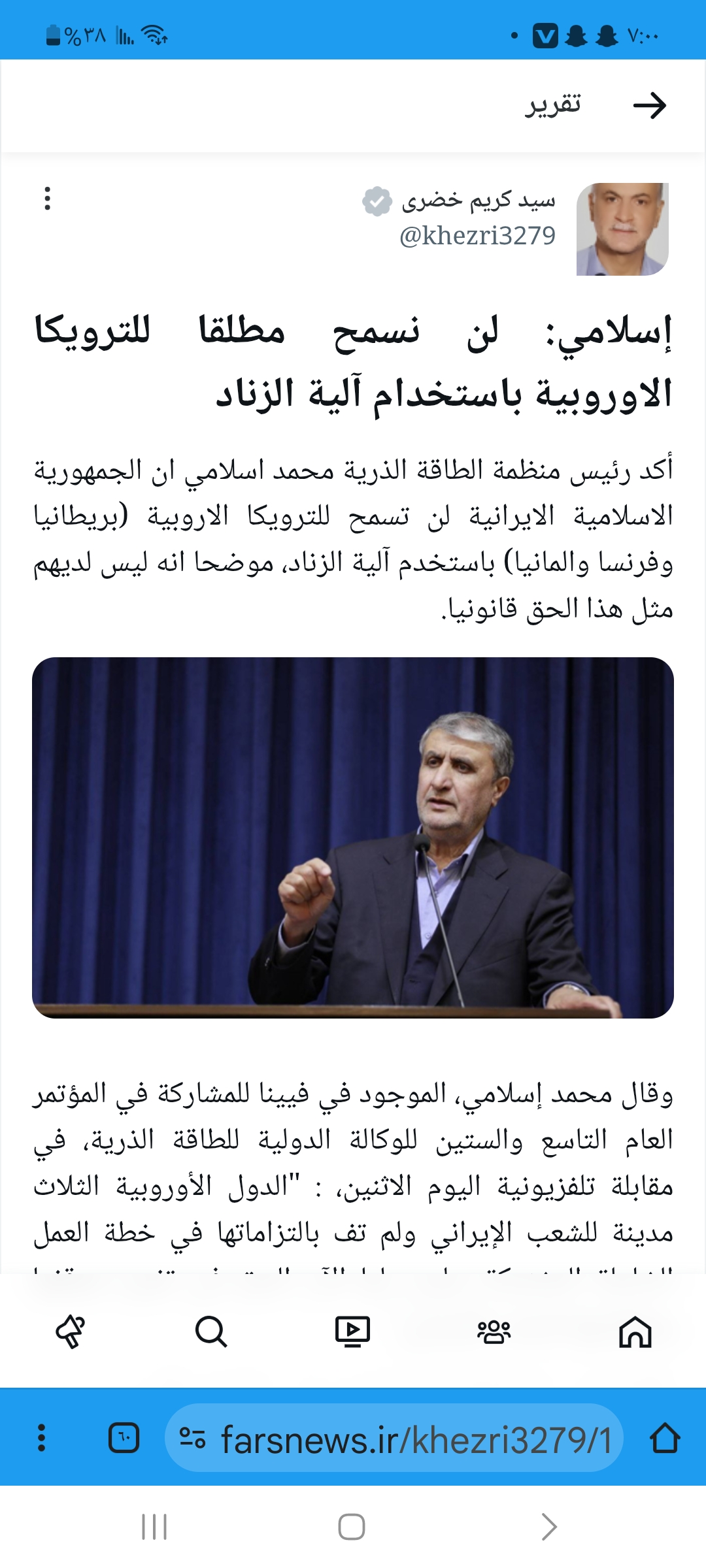 ايران تؤكد بعدم سماحها للترويكا الأوروبية باستخدام "آلية الزناد"