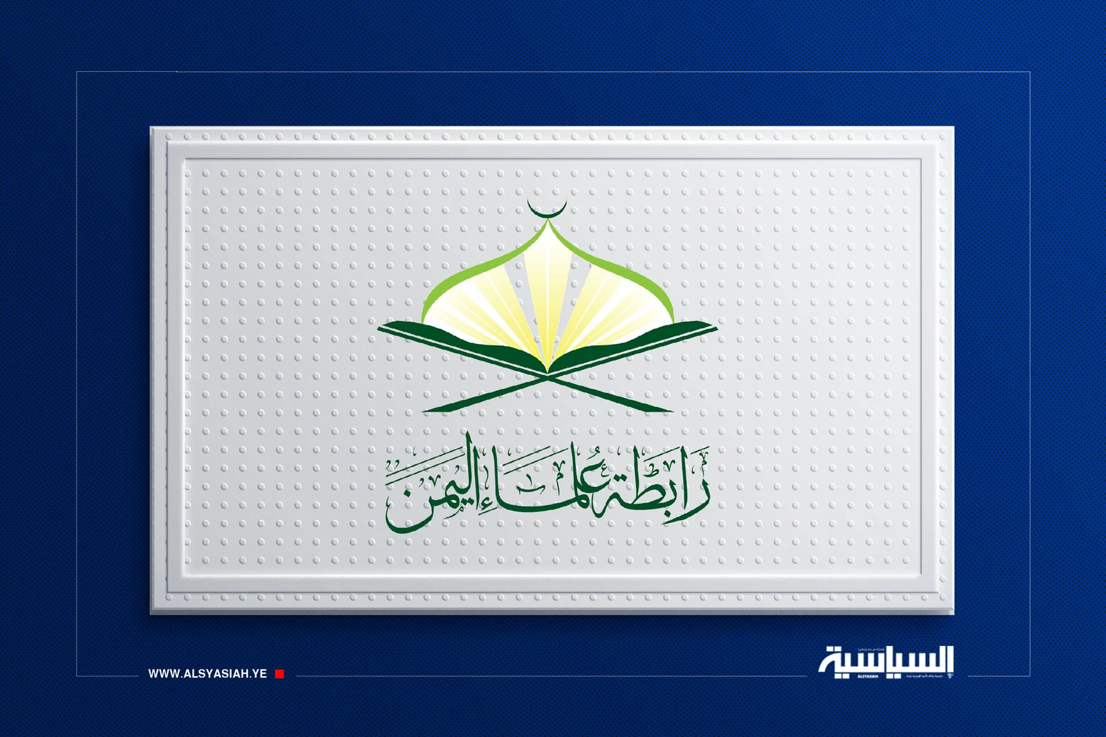 رابطة علماء اليمن ترد على الأكذوبة السعودية الجديدة حول استهداف المدينة المنورة