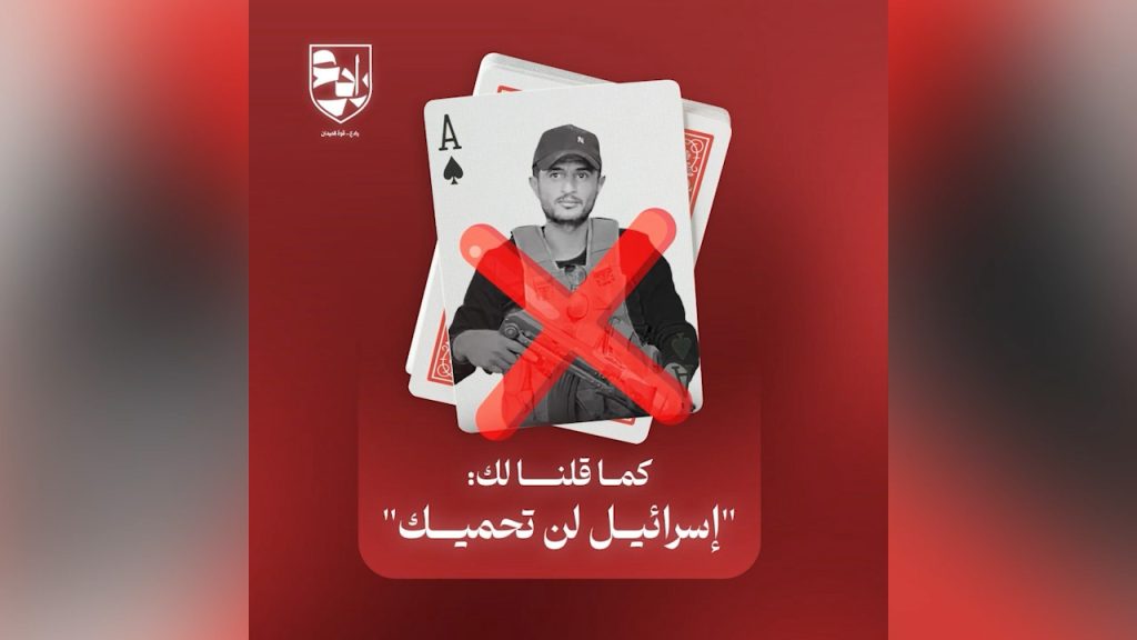 اغتيال ياسر أبو شباب في كمين محكم ل "كتائب القسام" برفح جنوب غزة