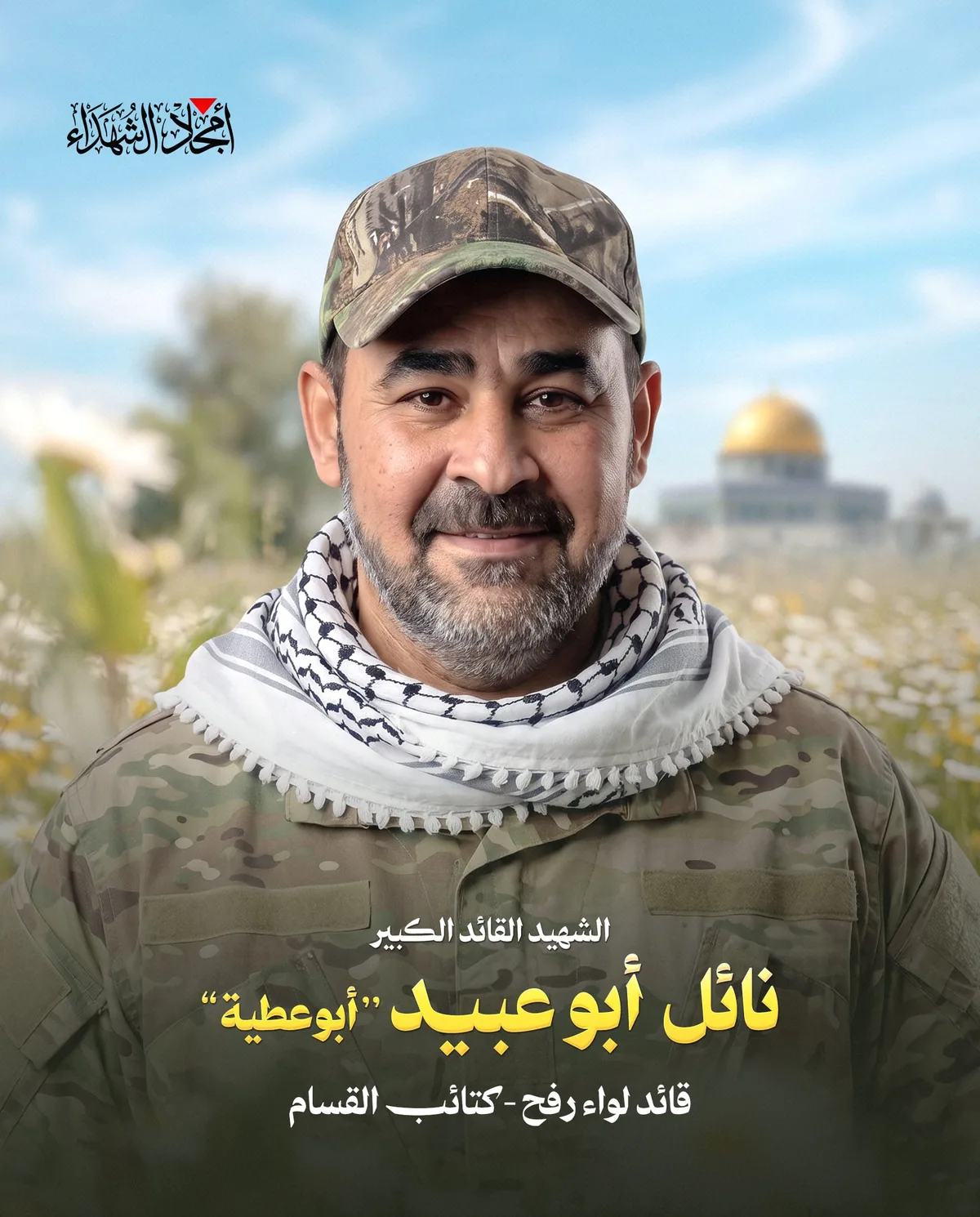 "حماس" تنعي الشهيد القائد نائل أبو عبيد "أبو عطية" قائد لواء رفح في كتائب القسام