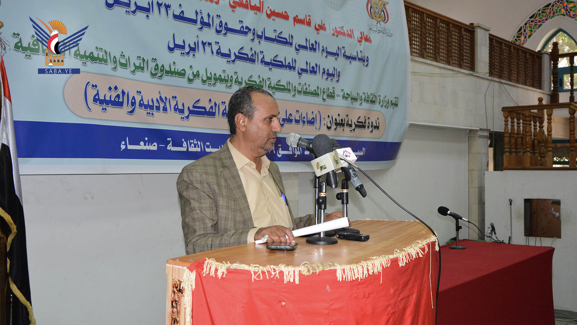 وزارة الثقافة تنظم ندوة فكرية باليوم العالمي للكتاب واليوم العالمي للملكية الفكرية