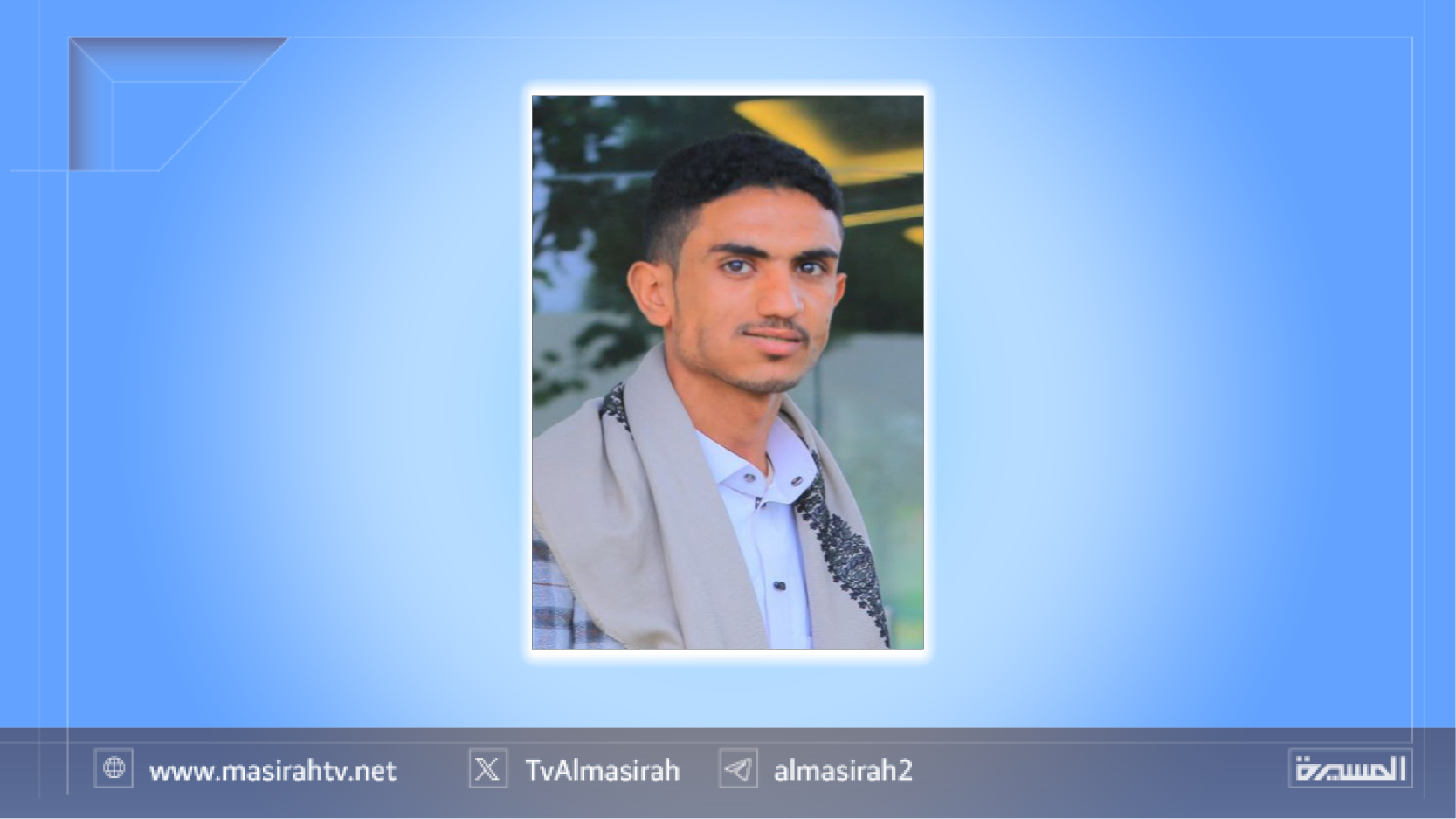 ميدان السبعين: إرادَة أقوى لمواجهةِ التحدياتِ الكبرى ميدان السبعين: إرادَة أقوى لمواجهةِ التحدياتِ الكبرى