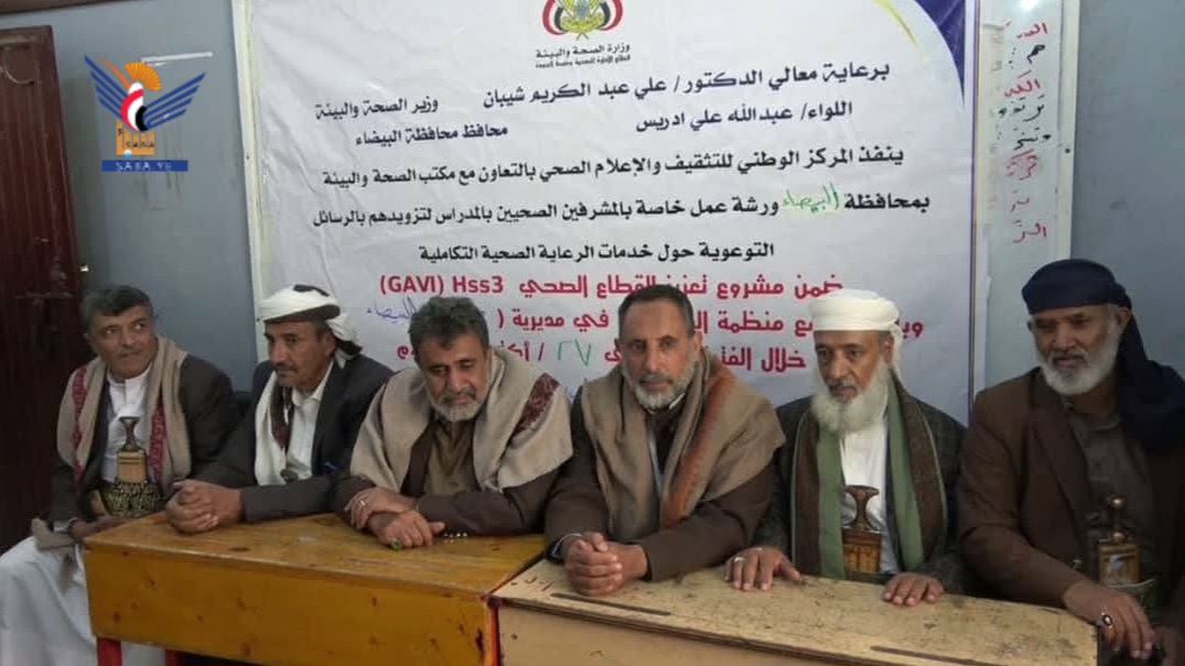 البيضاء .. دورة للخطباء والمرشدين في مجال الرعاية الصحية البيضاء .. دورة للخطباء والمرشدين في مجال الرعاية الصحية