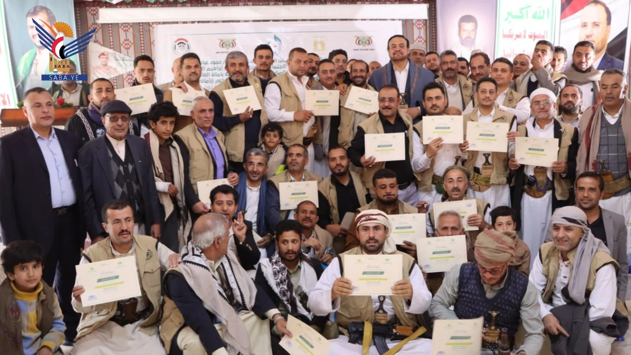 اختتام دورة لقيادات الجمعيات بمديريات التحرير وشعوب والثورة بأمانة العاصمة