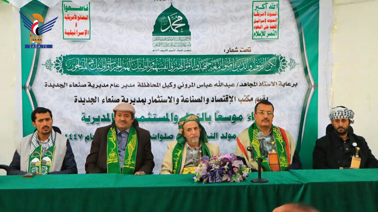 لقاء موسع مع التجار بمديرية صنعاء الجديدة ضمن التحضيرات لذكرى المولد النبوي