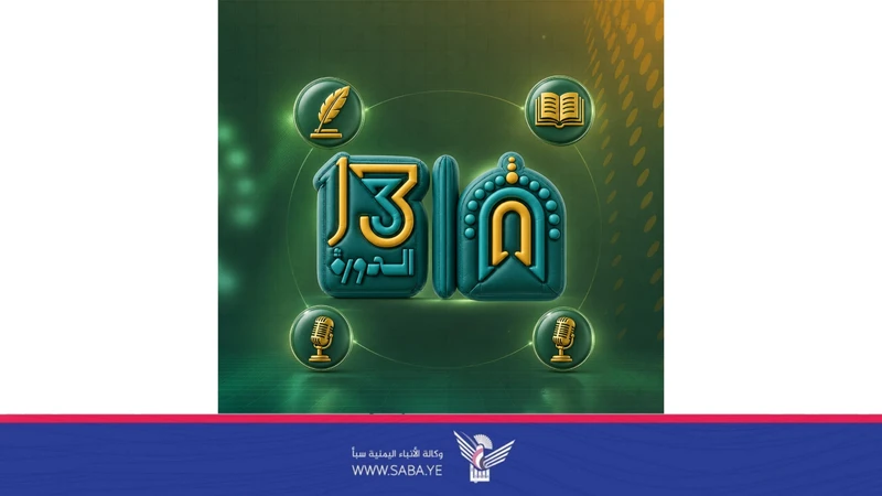 إدارة "مهرجان الرسول الأعظم" تعلن المتأهلين للتصفيات التمهيدية