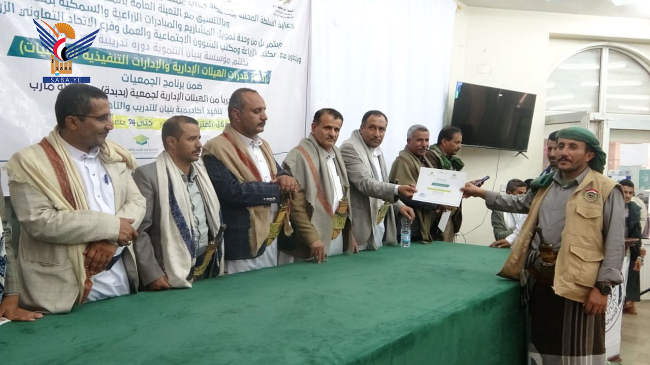 اختتام دورة في بناء قدرات الهيئة الإدارية للجمعية التعاونية لمديرية بدبدة بمأرب