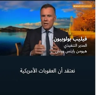 منظمات دولية ترفع دعوى ضد إدارة ترامب بسبب العقوبات على "الجنائية الدولية" والمنظمات الفلسطينية