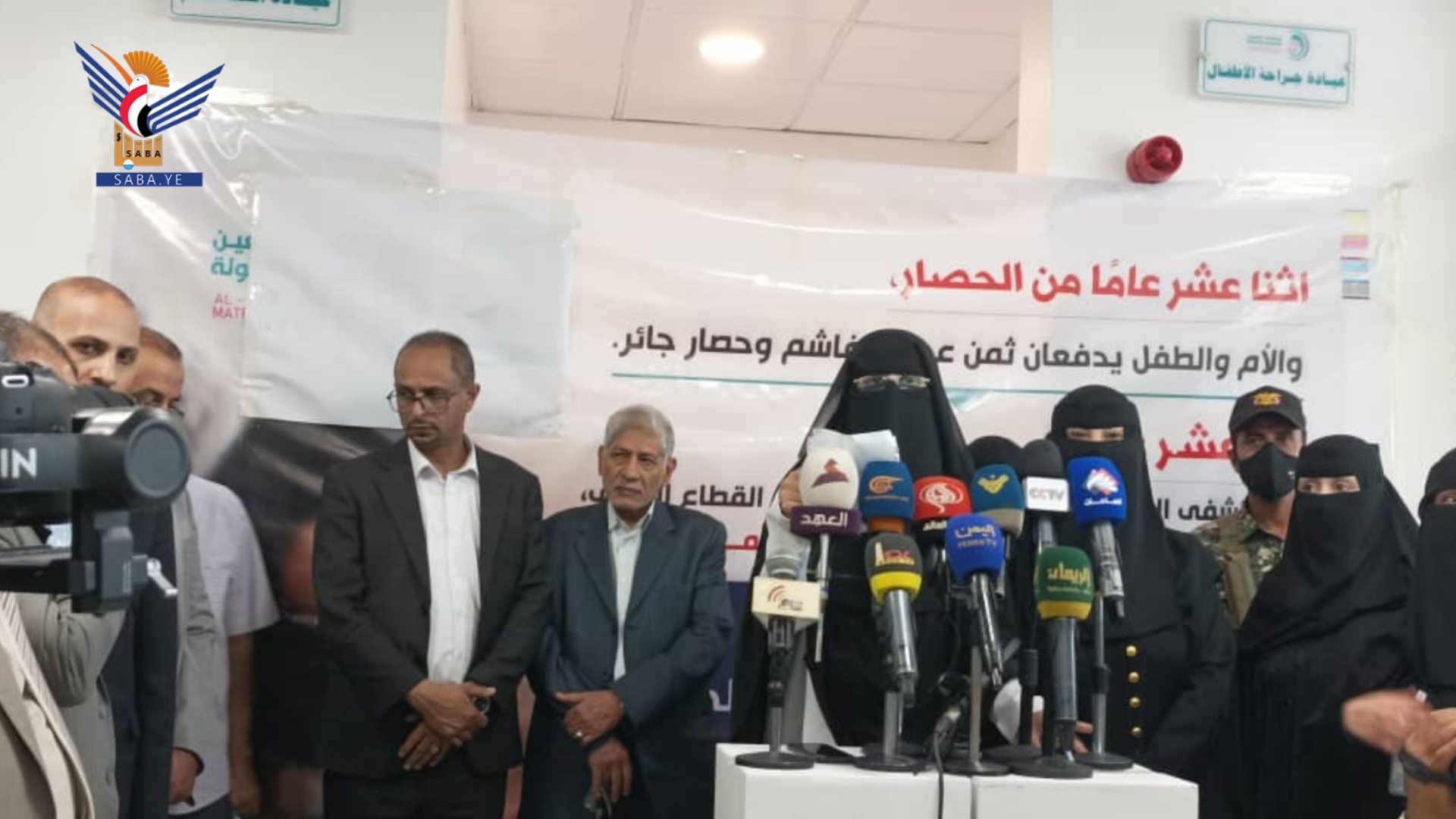 مؤتمر صحفي بمستشفى السبعين لاستعراض جرائم العدوان والحصار على الأم والطفل
