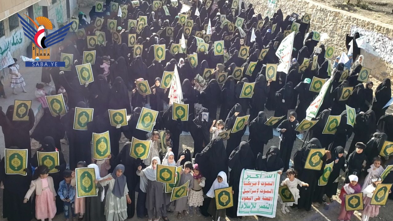  صنعاء.. وقفة نسائية بجحانة غضبًا للقرآن ونصرة لفلسطين ولبنان