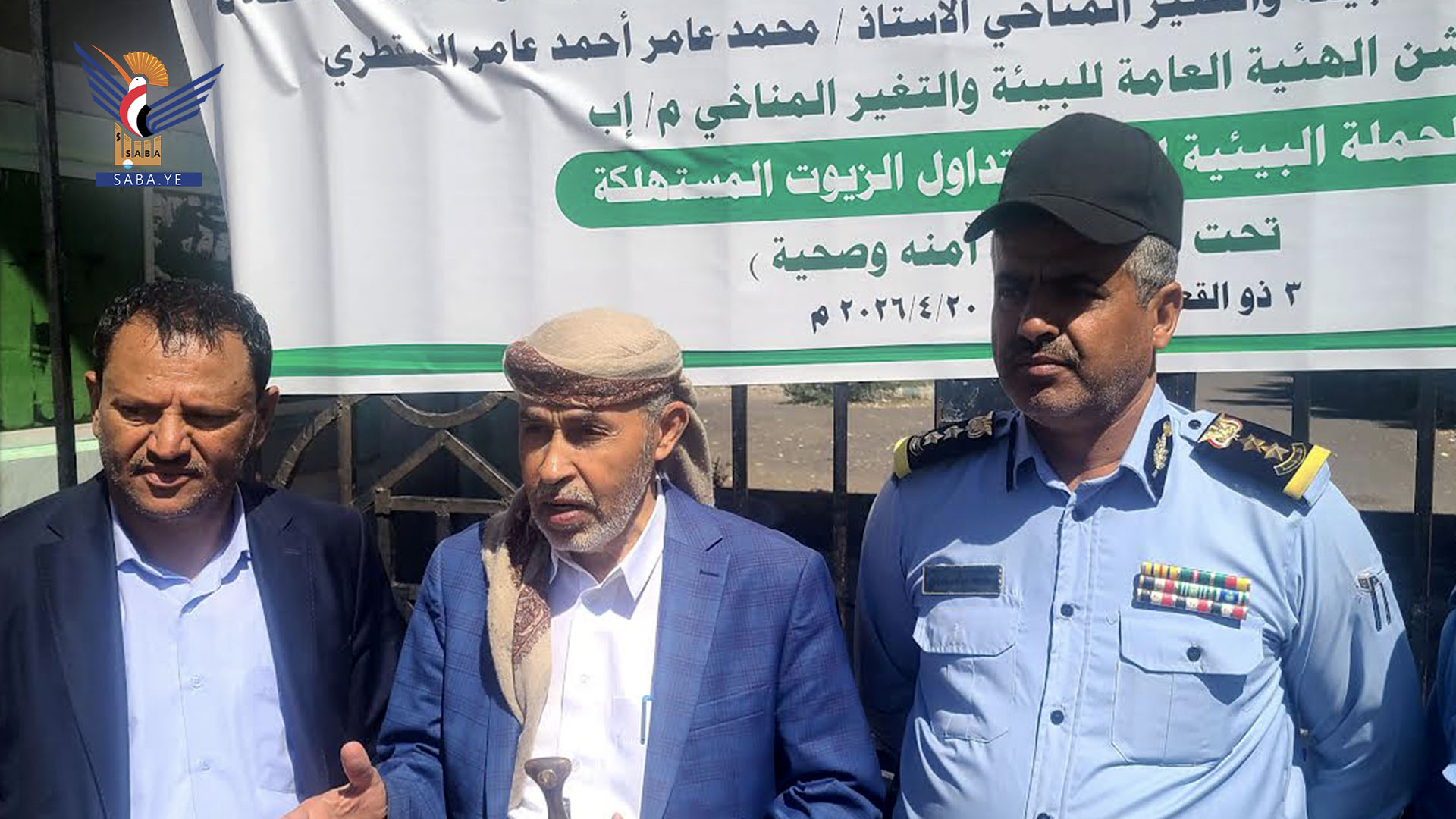 تدشين حملة بيئية لضبط تداول الزيوت المستهلكة بمحافظة إب