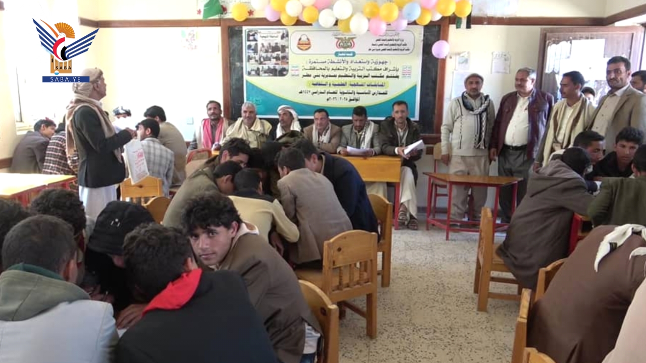  اختتام المسابقة المنهجية وتكريم المدارس الفائزة في بني مطر وجحانة بمحافظة صنعاء