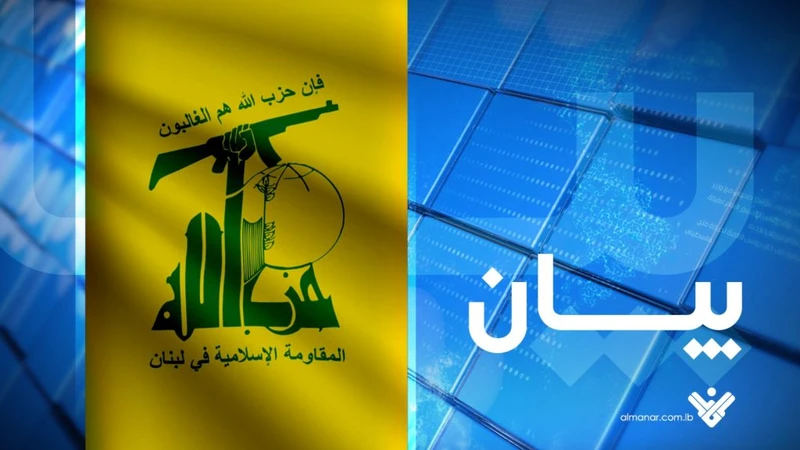 حزب الله يدين مجزرة العدو الصهيوني في مخيم عين الحلوة