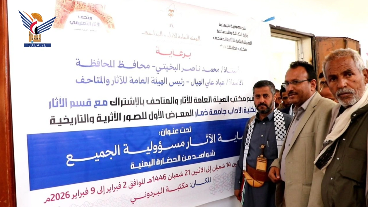 محافظ ذمار يطلع على المعرض الأول للصورة الأثرية والتاريخية