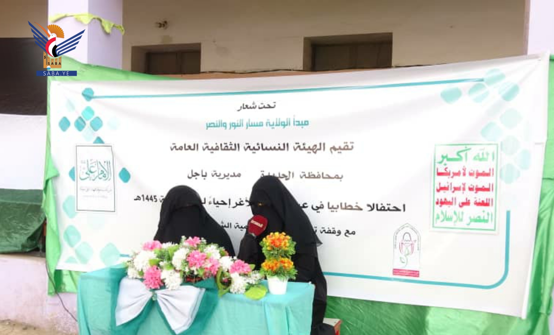 فعاليات واحتفالات نسائية في الحديدة بذكرى ولاية الإمام علي عليه السلام