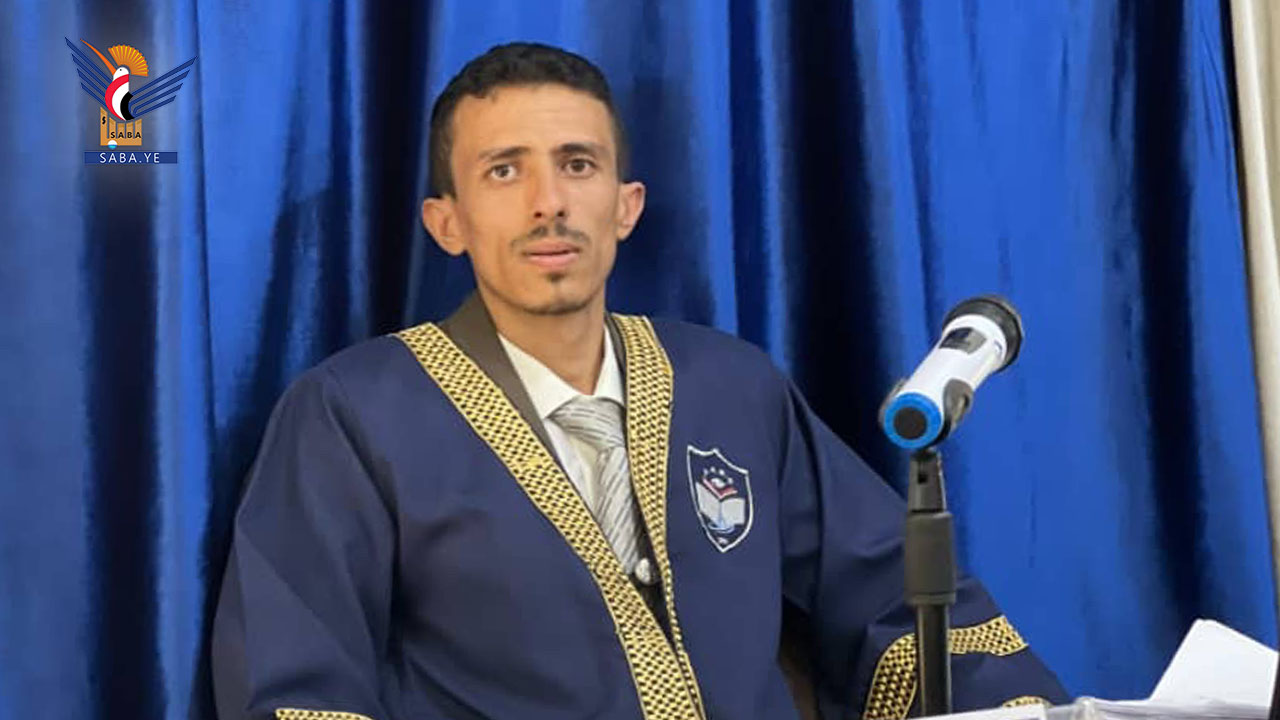 الماجستير بامتياز للباحث محمد الجمره من الأكاديمية اليمنية للدراسات العليا