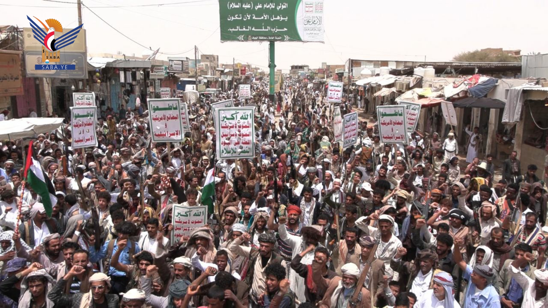  الجوف.. حشود جماهيرية في 18 ساحة بمسيرات "مع غزة.. جبهات الإسناد ثبات وجهاد"
