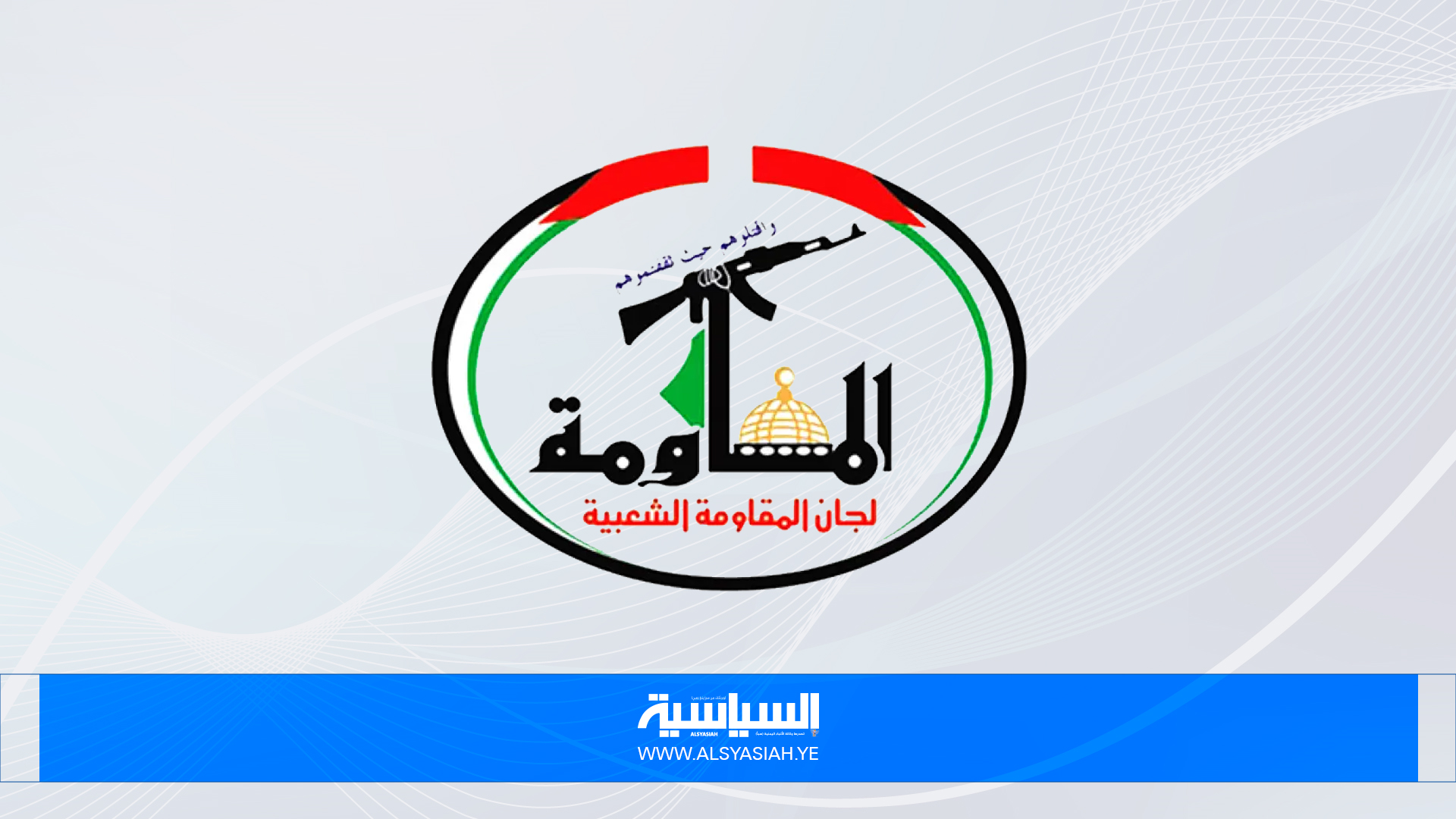لجان المقاومة بفلسطين: ما بثه المجرم بن غفير قمة الإجرام والسادية والفاشية لجان المقاومة بفلسطين: ما بثه المجرم بن غفير قمة الإجرام والسادية والفاشية