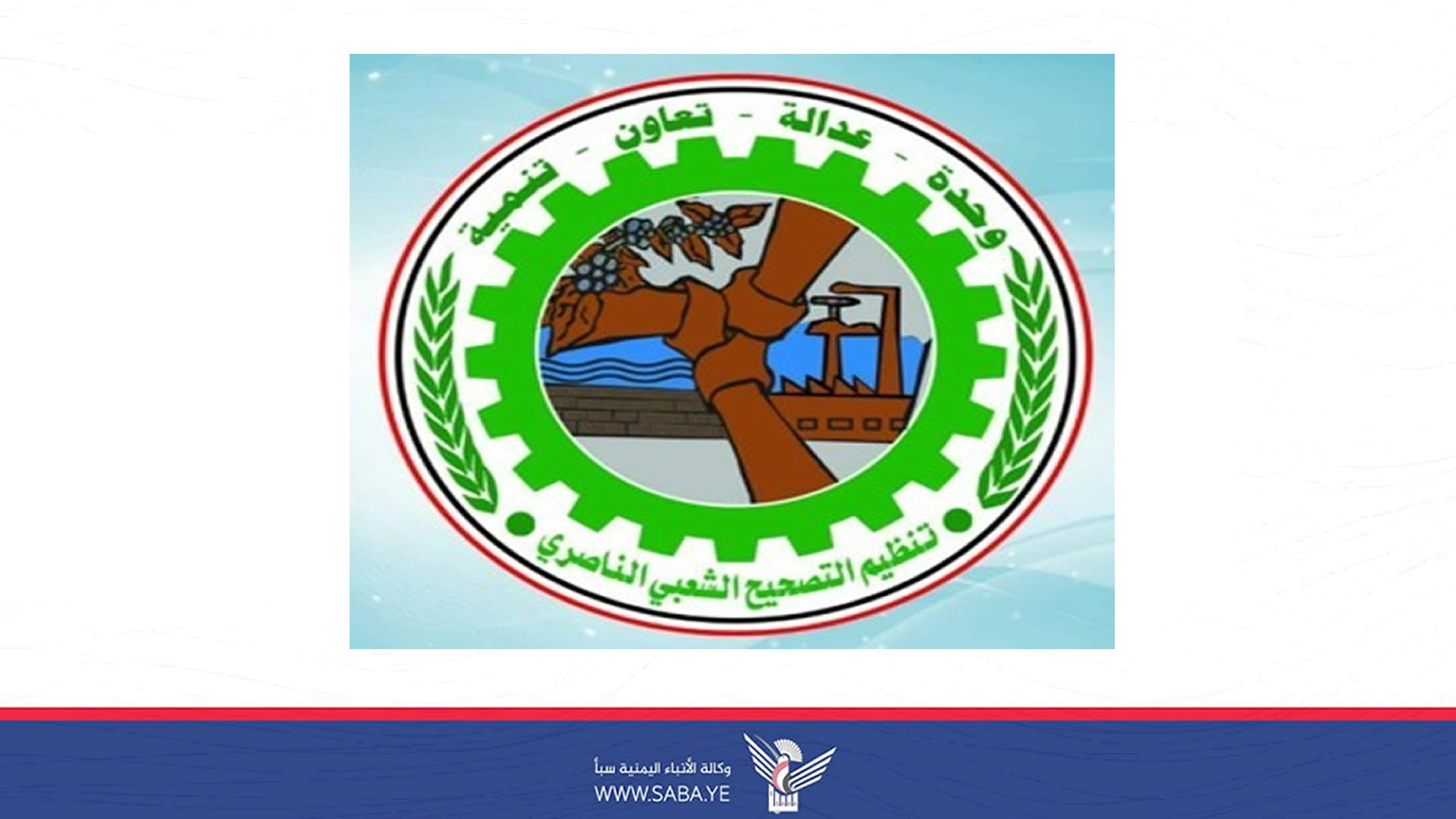 تنظيم التصحيح: العدوان الصهيوني على إيران محاولة لثنيها عن دعم المقاومة الفلسطينية