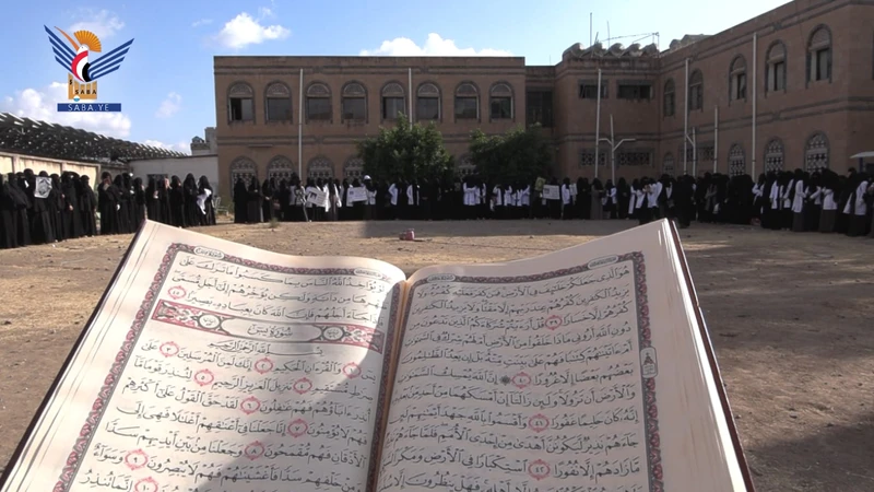 وقفة لفرع اللجنة الوطنية للمرأة في ذمار تنديدًا بالإساءة للقرآن الكريم