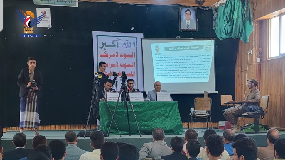 ندوة بجامعة حجة بعنوان "الدور الأكاديمي والتربوي في ترسيخ شعار الصرخة ومواجهة الاستكبار"