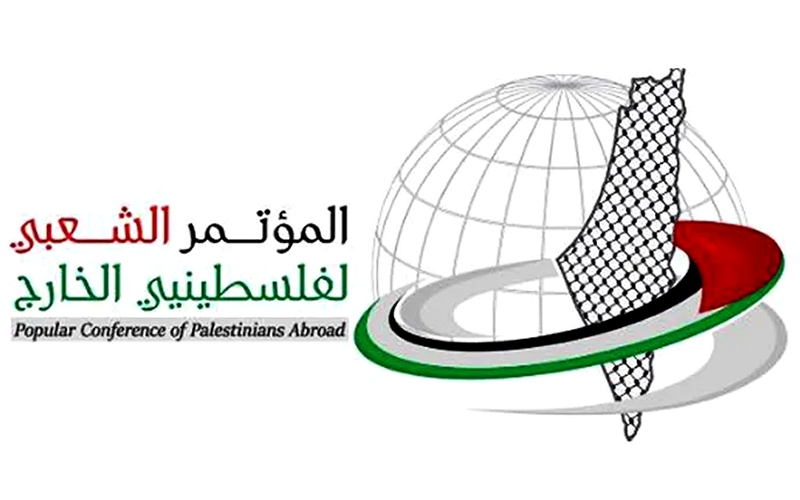 مؤتمر "فلسطينيي الخارج" يستعد لإطلاق التحالف العالمي لمناهضة احتلال فلسطين