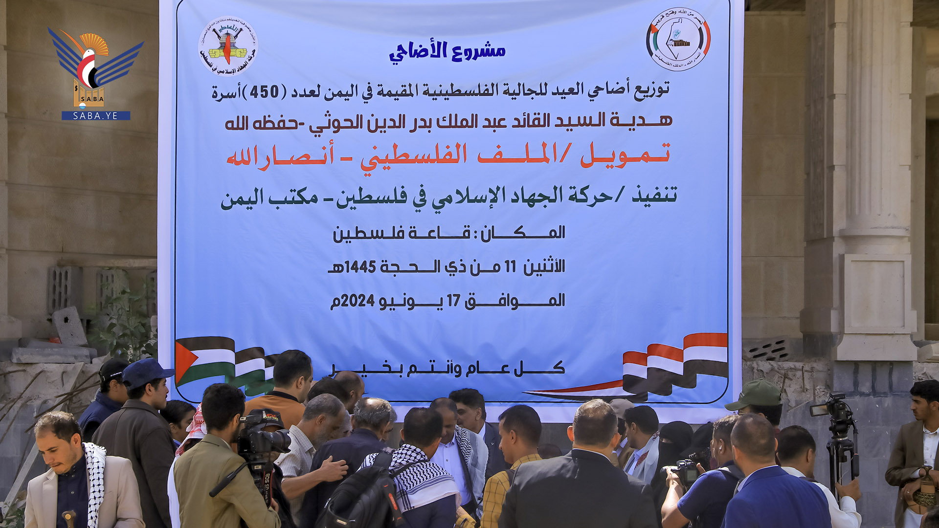 الملف الفلسطيني لـ أنصار الله يدّشن مشروع الأضاحي للجالية الفلسطينية