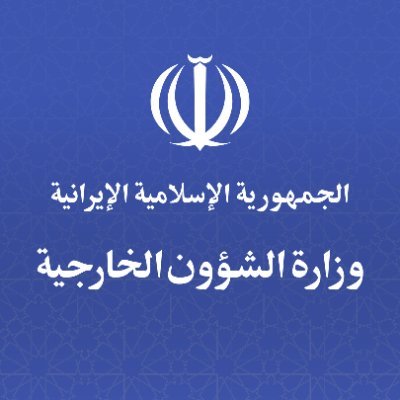 إيران تُصنّف القوات المسلحة لدول الاتحاد الأوروبي كمنظمات إرهابية