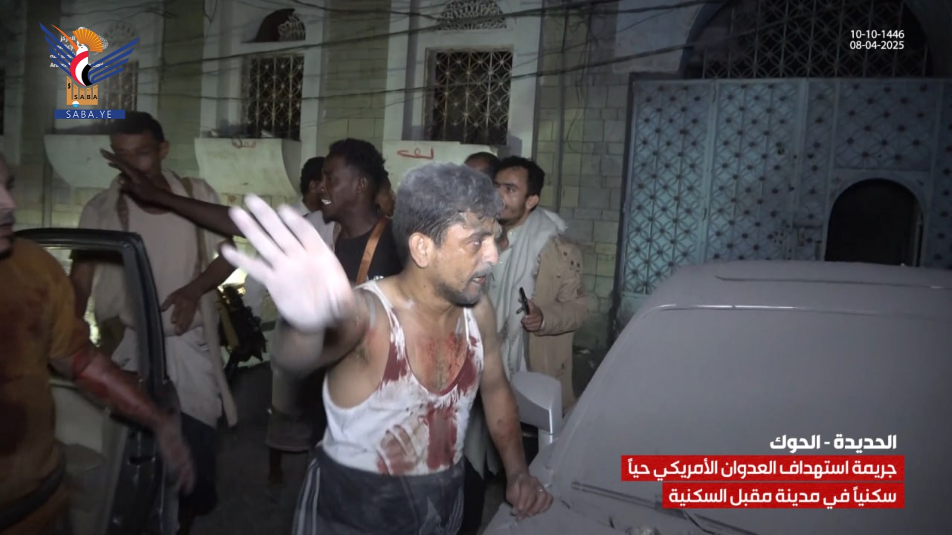 مجزرة حي أمين مقبل في الحديدة .. شاهد حي على بشاعة الإرهاب الأمريكي