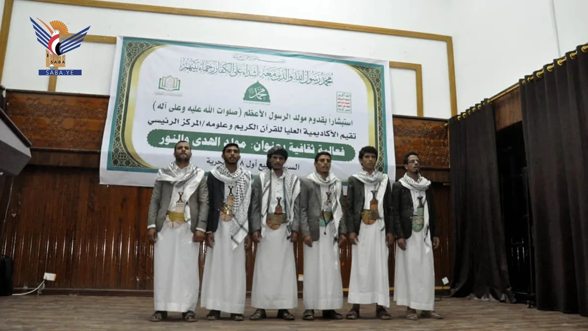 فعالية بالأكاديمية العليا للقرآن الكريم بذكرى المولد النبوي الشريف