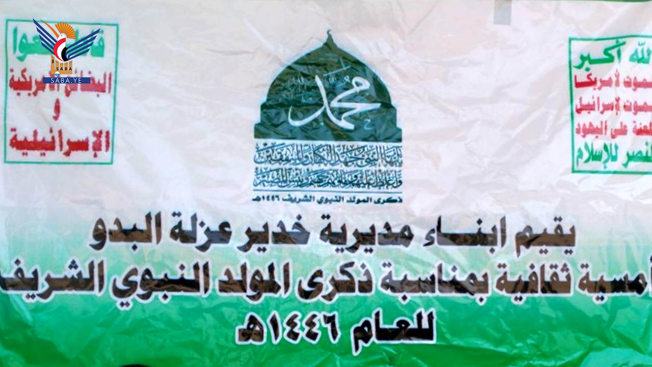 أمسية ثقافية بمديرية خدير في تعز بذكرى المولد النبوي الشريف