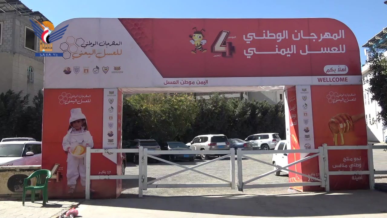 الاطلاع على تجهيزات المهرجان الوطني للعسل اليمني في أمانة العاصمة