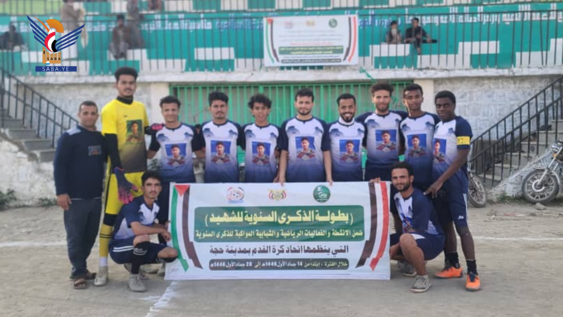 فريق ابو عبدل يحجز مكانه في نهائي بطولة الشهيد للقدم بحجة فريق ابو عبدل يحجز مكانه في نهائي بطولة الشهيد للقدم بحجة