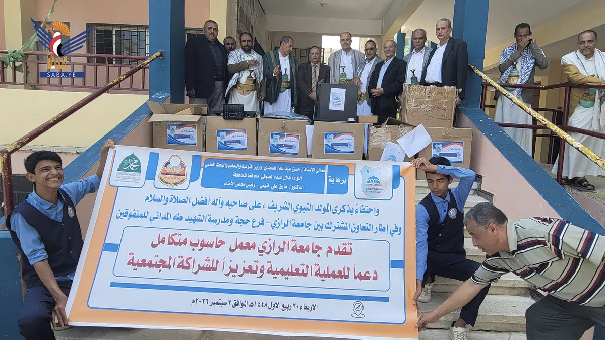 ثانوية المداني للمتفوقين بحجة تتسلّم معمل حاسوب من جامعة الرازي