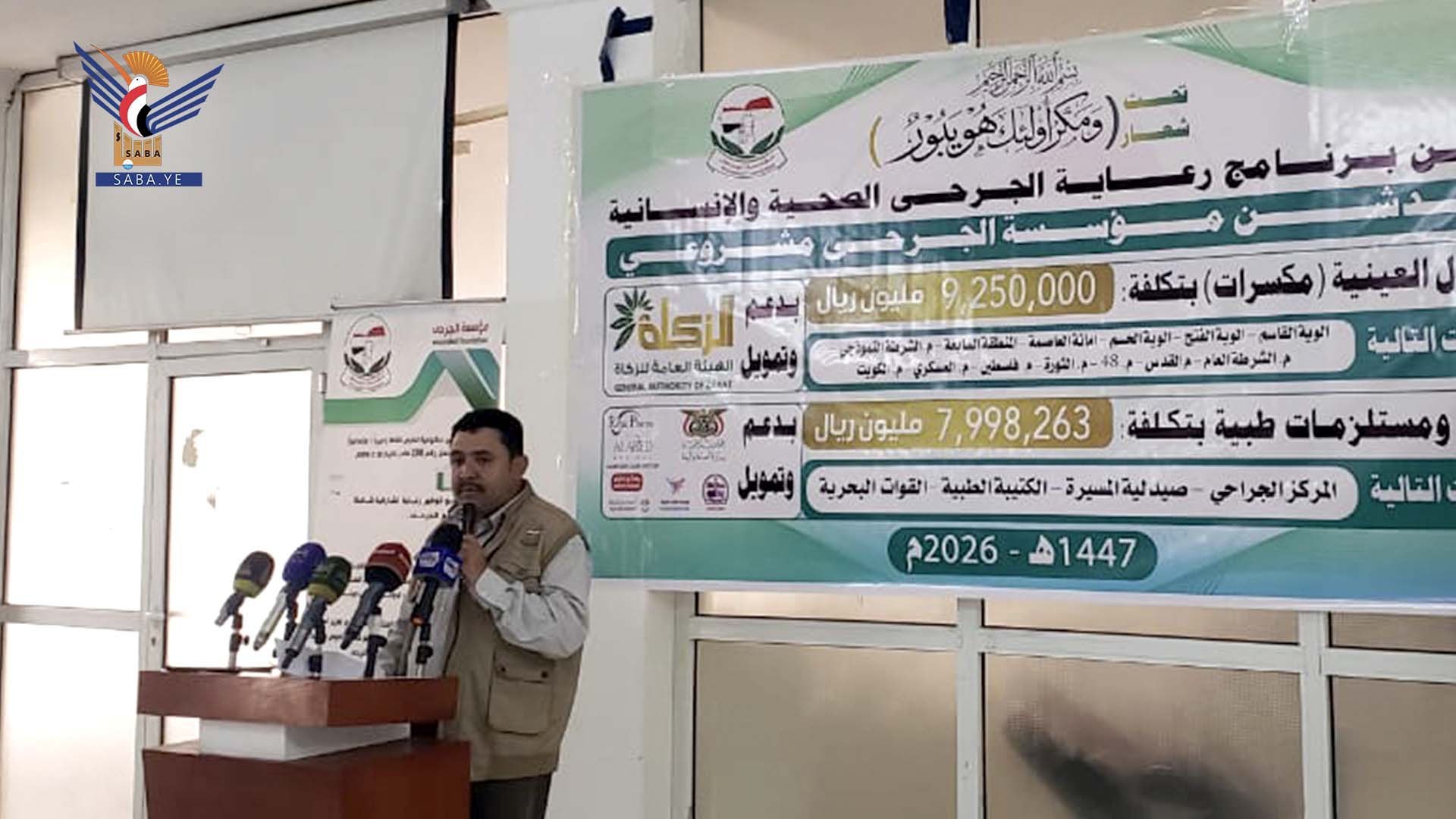 مؤسسة الجرحى تدشن توزيع سلال عينية وأدوية ومستلزمات طبية